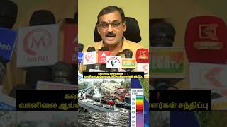 #news டிசம்பர் 12 | கனமழை எச்சரிக்கை | Weather Forecast | Michuang cyclone | Udhayanidhi | Pushpa #a