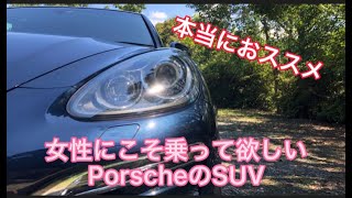 Porscheマカン、カイエンは是非女性に乗ってもらいたい理由