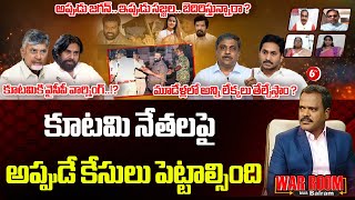 YCP Leader Jammalamadaka Nagamani || కూటమి నేతలపై అప్పుడే కేసులు పెట్టాల్సింది || AP Politics | 6TV