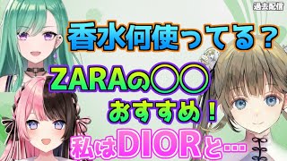 八雲べにが教えるセクシーな香水の付け方【英リサ/橘ひなの/ぶいすぽ/切り抜き】