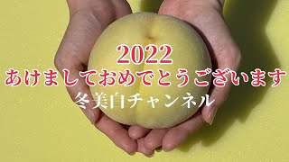 ♯217【謹賀新年】2022年新年のご挨拶！