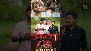 அவரு அவருக்கே வச்சிக்கிட்ட சூனியம் தான் ANIMAL படம் | GCinema