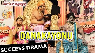 Danakayonu Success Drama 1 | Duniya Vijay | Priyamani | Rangayana Raghu | Yogaraj Bhat | Harikrishna