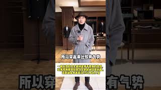 加长款巴尔玛肯大衣 #西服定制#巴尔玛肯大衣 #羊绒大衣 #复古大衣