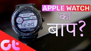 Amazfit Stratos Review: Better Than Apple Watch? | GT Hindi