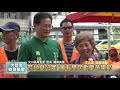 20180604 荒地變公園 萬有里民歡慶芒果節 凱擘大台北數位新聞