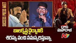 Anantha Sriram Speech at Daaku Maharaaj Success Meet l Balakrishna l NTV