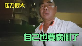 农民鲁智深带父亲周口看病，自己也快病倒了，祸不单行，福不双至