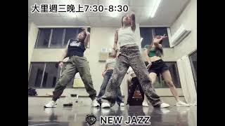 生活街舞-大里/週三晚上7:30-8:30/芳廷老師/NEW JAZZ