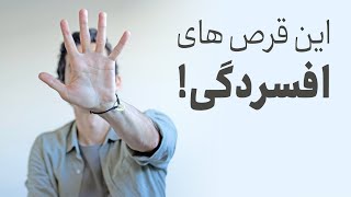 این قرص های لعنتی - شناخت لایه های بدن