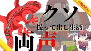 【39日目】撮って出し生活【鉄の使い方】