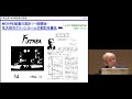 京都大学 赤﨑勇先生 名誉博士称号授与記念講演会 ― 青色発光と私 ― 05「高品質gan単結晶の創製」2015年5月15日