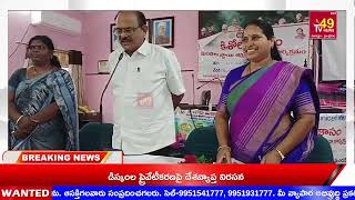 కిషోర్ వికాసం పై శిక్షణ కార్యక్రమం: మానసిక, శారీరక ఆరోగ్యంపై అవగాహన ||Tv49 News