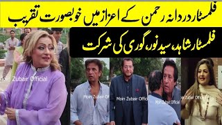 FilmStar Durdana Rehman k ezaz mei Event | FilmStar Shahid, Gori, Syed noor, Rashid mehmood