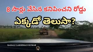 Buttayagudem బుట్టాయగూడెం - West Godavari - Andhra Pradesh - kadali lakshman kumar - kadali - klk