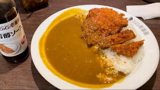 【俺の食べ方♪】CoCo壱番屋・手仕込トンカツカレー編！(400g)