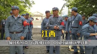 领口系红带，右臂绑白巾，中国红就从这里开始