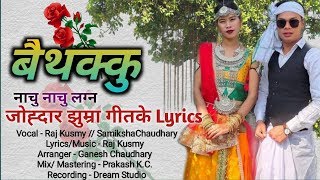 #Rajkusmi #samiksha Baithakku|baithakku tharu song|tharu lyrics song|jhumra tharu songs|