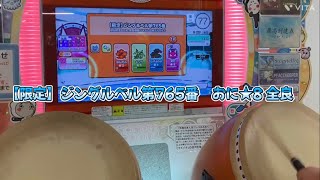 【限定】ジングルベル第765番全良！！(8歳小2)