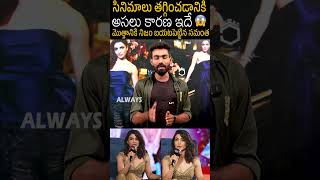 అందుకే సినిమాలు తగ్గించేసాను🤯 #Samantha Comments About #Movies In Telugu #shortsvideo