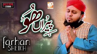 New Ghous Pak Manqabat | Peeran Ho | Farhan Sheikh I New Kalaam 2019