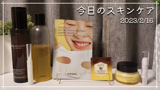 【今日のスキンケア】最近衝動買いした例のアレが届きました【NATUREREPUBLIC/COSRX/SKINFOOD/REVLON】