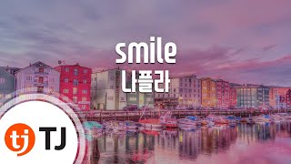 [TJ노래방] smile - 나플라 / TJ Karaoke