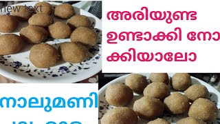 എന്നത്തേയും പോലെ ഇന്നും🌹🌹🌹#viral #subscribe #miniutuber #shortvideo #malayalam #youtube #youtuber