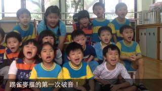 牧人幼兒園。母親節快樂！！