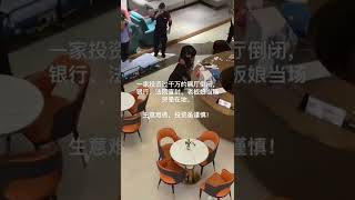 佛山乐从家具，投资千万的家具厂因疫情倒闭被查封，老板娘当场哭晕