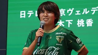 日テレ・ベレーザの10番MF木下桃香が21歳で現役引退を決断…2年連続WEリーグベスト11の実力者「サッカーから離れ、自分と向き合う時間をつくりたい」