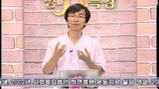 한방건강tv명사특강-당뇨의이해와식이요법,건강다이어트3편(하늘건강법 이성윤원장)