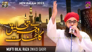 Mufti Muhammad Bilal Raza Owaisi Qadri | Ae wajhe Takleeq kainat Kaalam Aala Hazrat | New 2022