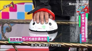 大挑戰 我的台語A輪轉 星鮮話 20180108