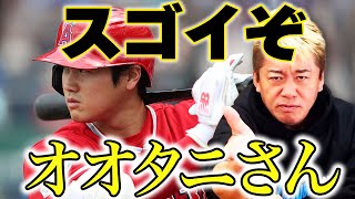 【ホリエモン】大谷翔平が行ったグローブ寄付についてハッキリ言わせていただくが・・・【堀江貴文/切り抜き/大谷翔平/グローブ寄付/mini】