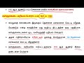 ஈ.வெ.ராமசாமி தந்தை பெரியார் part 1 பொது அறிவு unit 3 tnpsc tnpscnewsyllabus periyar