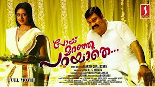 Poyi Maranju Parayathe | Malayalam Full Movie | Kalabhavan Mani, Vimala Raman, Meghanadhan