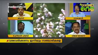 ഒരുക്കാം കേരളത്തെ വരവേൽക്കാം സഞ്ചാരികളെ | Discussion