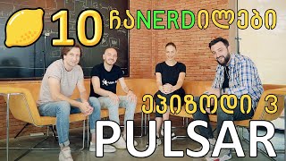 ჩაNERDილები 003 - PULSAR - ქართული სტარტაპის გაყიდვის პირველი ისტორია - exit, პულსარი, ჩანერდილები