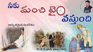 నీకు మంచి టైం వస్తుంది Coming Good Time #sunday #worship #Live #berachahvoice #Johnbabu