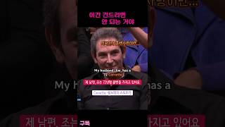 이건 건드리면 안 되지 #실전영어회화