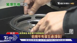 瓦斯爐自爆! 碎玻璃噴濺 男燉湯差點見血｜TVBS新聞