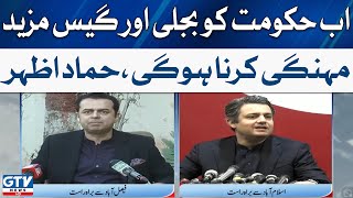 PTI Leader Hammad Azhar Media Talk - Pakistan's Economic Situation