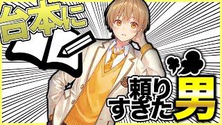 【すとぷり文字起こし】台本に頼りすぎた男の末路…莉犬くん「あんた幼稚園児？？」