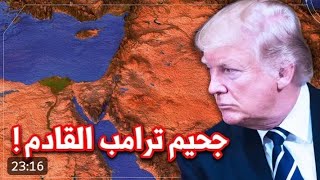 كيف سيبدو جحيم الشرق الأوسط 🔥🔥الشعب المصري يرفض التهجير ويقوم ب  مظاهرات