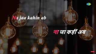 Na Ja Kahin Ab Na Ja | Karaoke Song with Lyrics | Mohammed Rafi | Mere Humdam Mere Dost