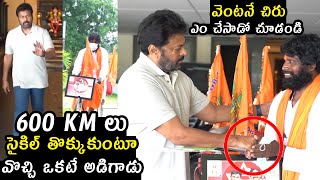 A Fan Travelled On Bicycle From Tirupathi To HYD To Meet Chiranjeevi & Pawan Kalyan | Wall Post