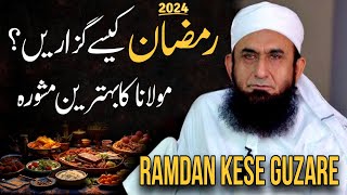 Ramadan 2024 Kese guard Latest Bayan | Ramzan Bayan | Molana Tariq Jameel Latest Bayan 13 March 2024