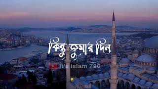 new jumma mubarak 💚WhatsApp status || lyrics status ||i slamic status video bangla || it's Islam 786