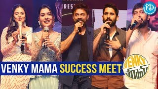 Venky Mama Success Meet in Guntur | Venkatesh | Naga Chaitanya | Raashi Khanna | Payal Rajput